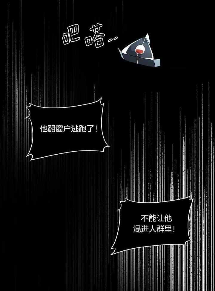 《老板的小宝贝》漫画最新章节第110话免费下拉式在线观看章节第【24】张图片