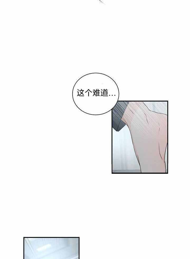 《老板的小宝贝》漫画最新章节第78话免费下拉式在线观看章节第【6】张图片