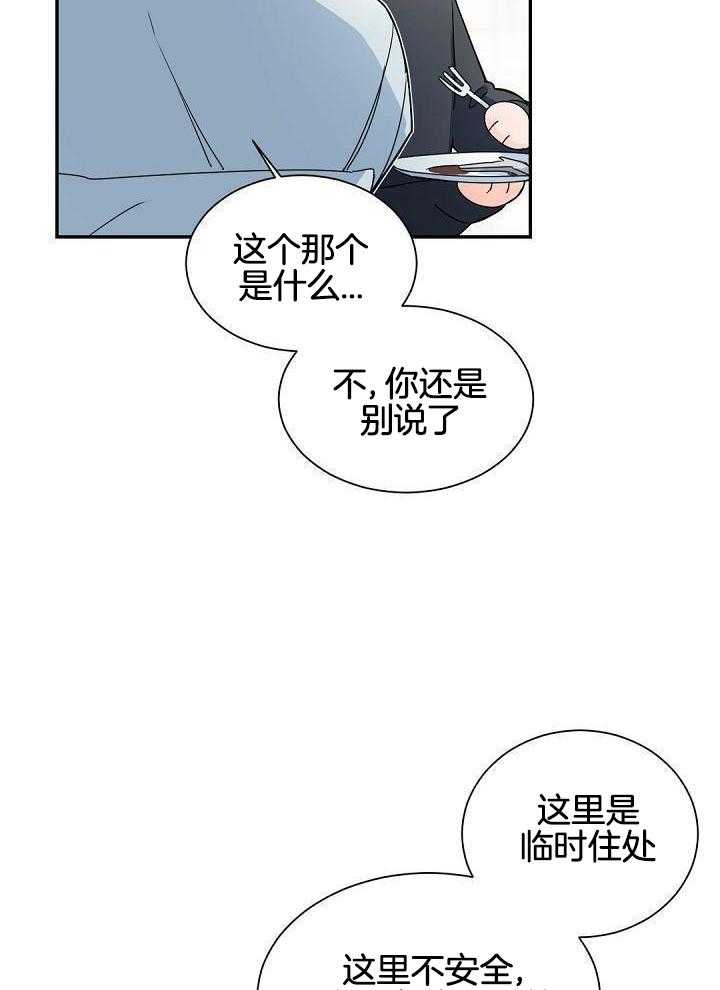 《老板的小宝贝》漫画最新章节第113话免费下拉式在线观看章节第【12】张图片