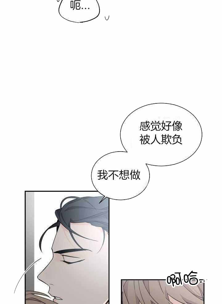 《老板的小宝贝》漫画最新章节第69话免费下拉式在线观看章节第【7】张图片