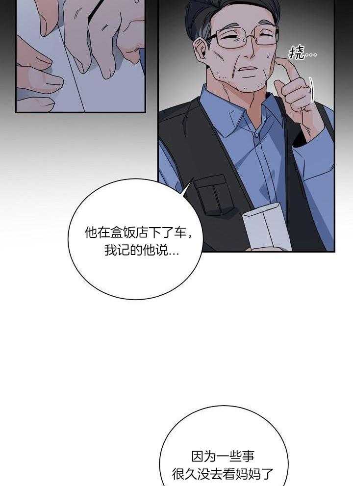 《老板的小宝贝》漫画最新章节第106话免费下拉式在线观看章节第【13】张图片