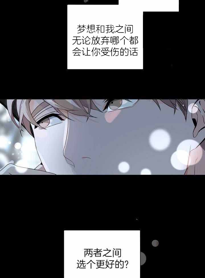 《老板的小宝贝》漫画最新章节第103话免费下拉式在线观看章节第【25】张图片