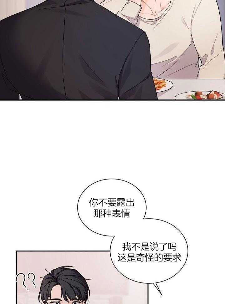 《老板的小宝贝》漫画最新章节第97话免费下拉式在线观看章节第【3】张图片