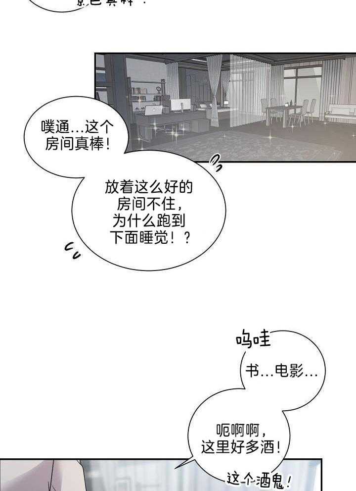 《老板的小宝贝》漫画最新章节第77话免费下拉式在线观看章节第【14】张图片