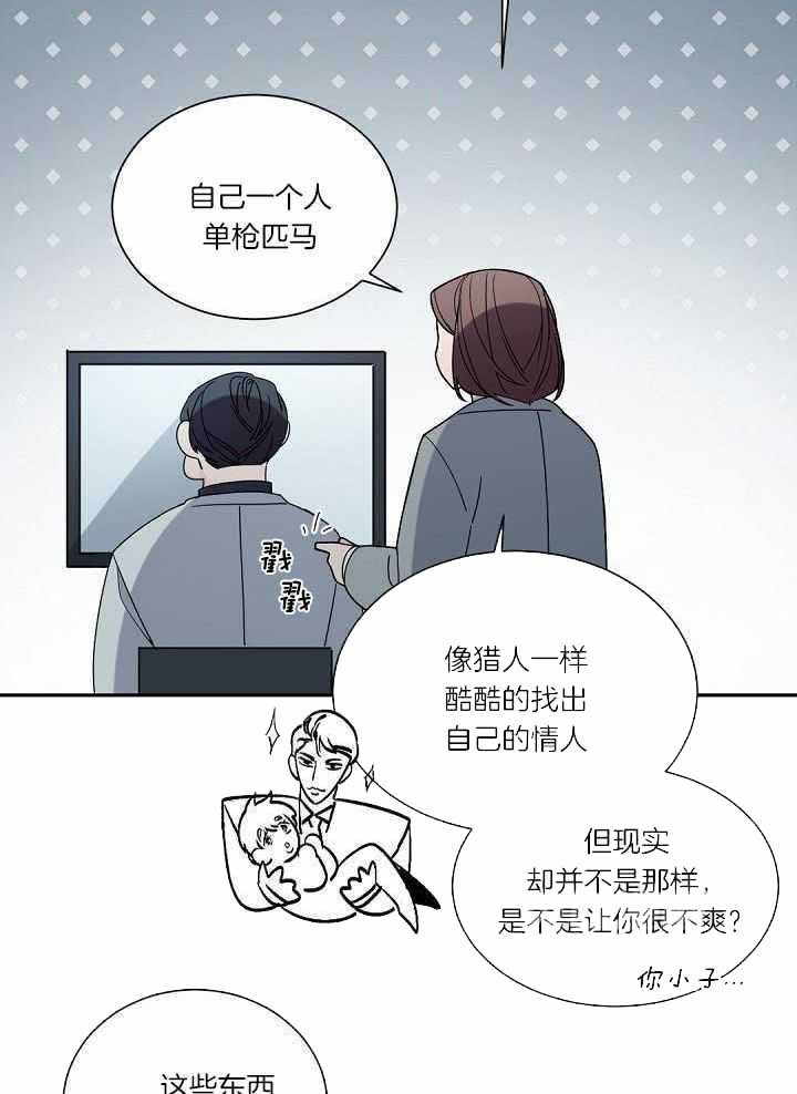 《老板的小宝贝》漫画最新章节第109话免费下拉式在线观看章节第【16】张图片