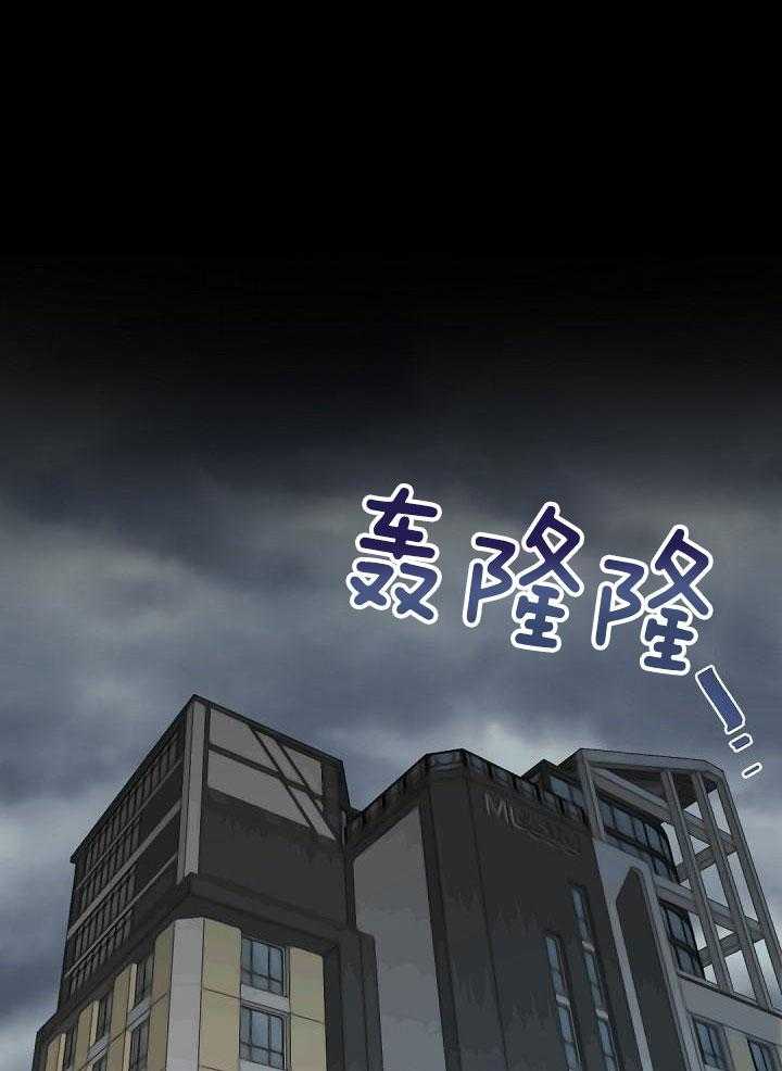 《老板的小宝贝》漫画最新章节第84话免费下拉式在线观看章节第【1】张图片