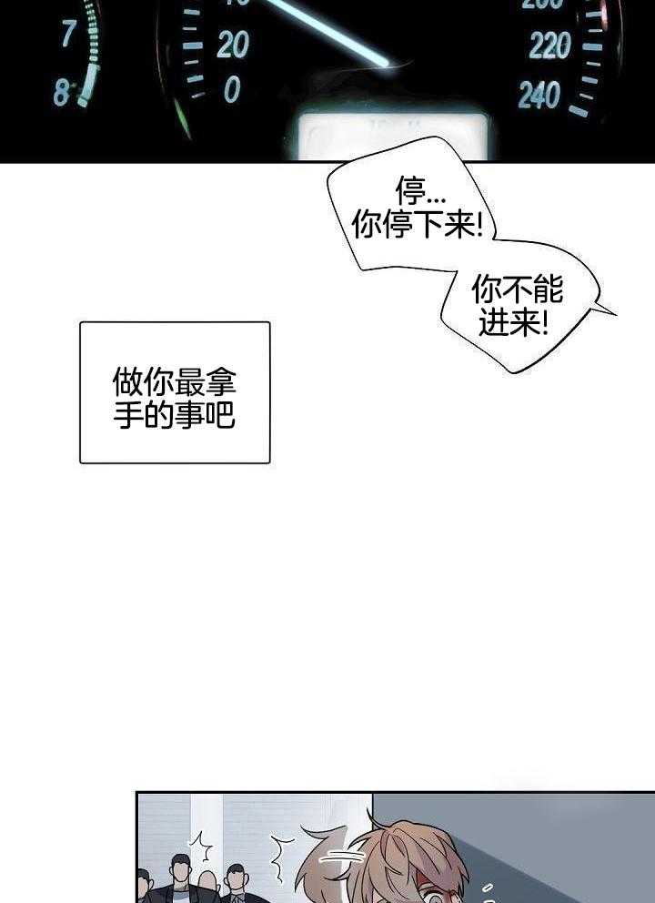 《老板的小宝贝》漫画最新章节第118话免费下拉式在线观看章节第【33】张图片