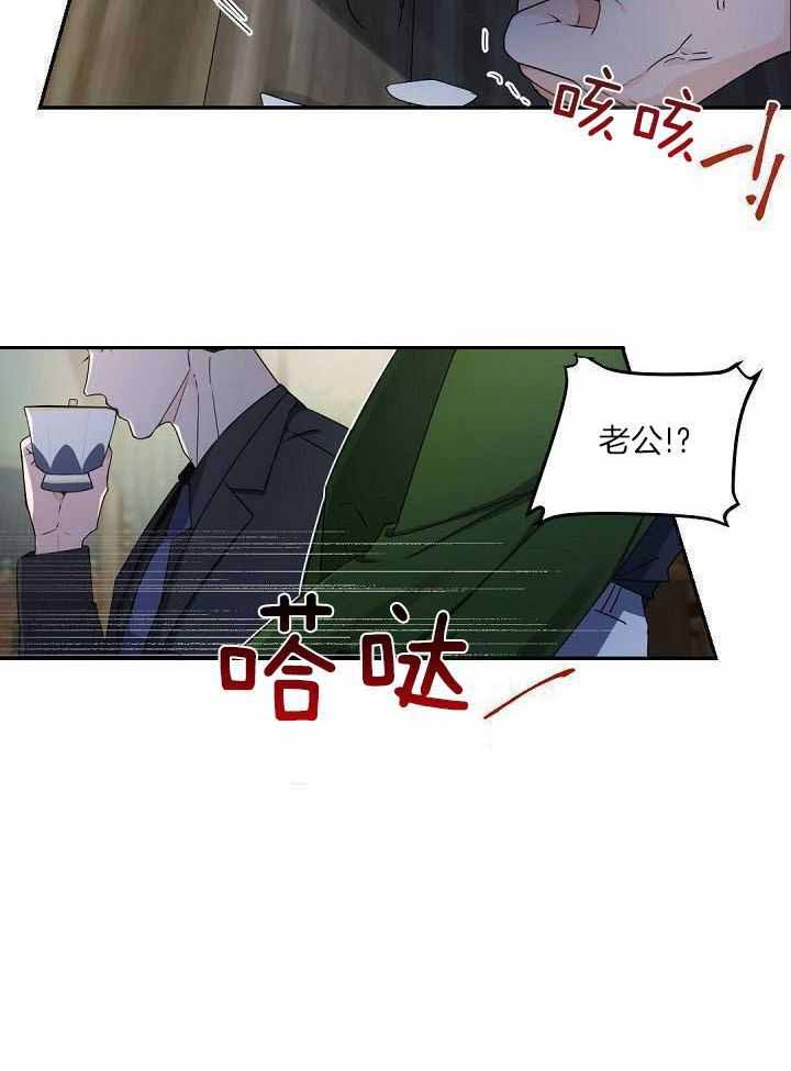 《老板的小宝贝》漫画最新章节第93话免费下拉式在线观看章节第【27】张图片