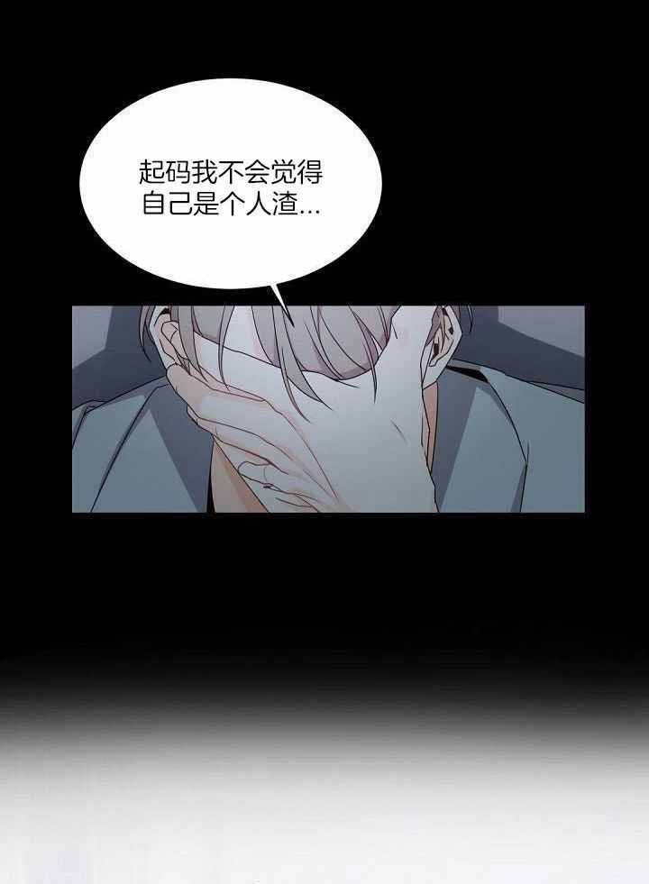 《老板的小宝贝》漫画最新章节第92话免费下拉式在线观看章节第【14】张图片