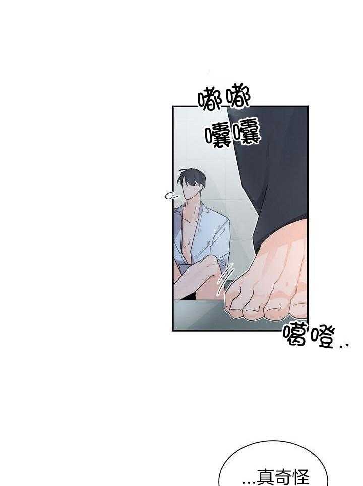 《老板的小宝贝》漫画最新章节第70话免费下拉式在线观看章节第【3】张图片