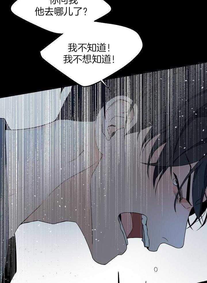 《老板的小宝贝》漫画最新章节第105话免费下拉式在线观看章节第【10】张图片