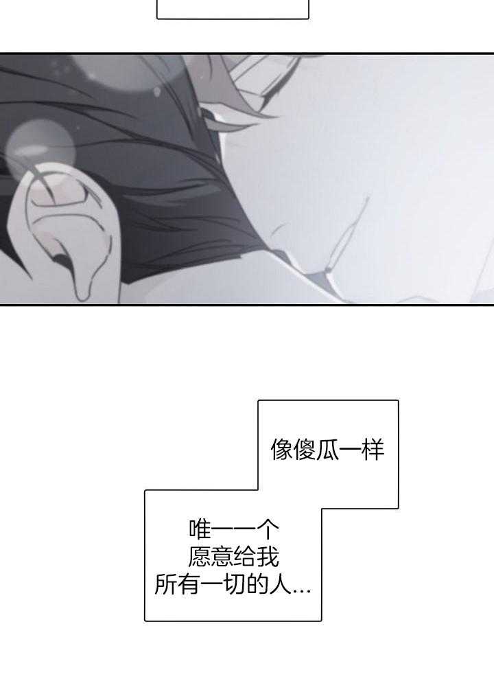 《老板的小宝贝》漫画最新章节第100话免费下拉式在线观看章节第【25】张图片