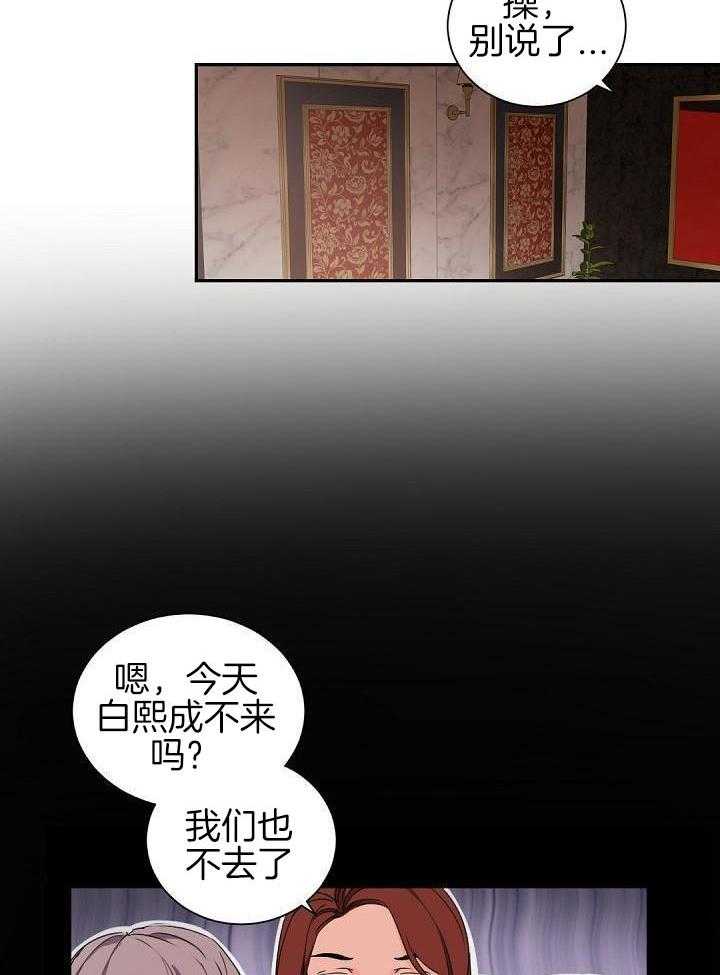 《老板的小宝贝》漫画最新章节第74话免费下拉式在线观看章节第【15】张图片