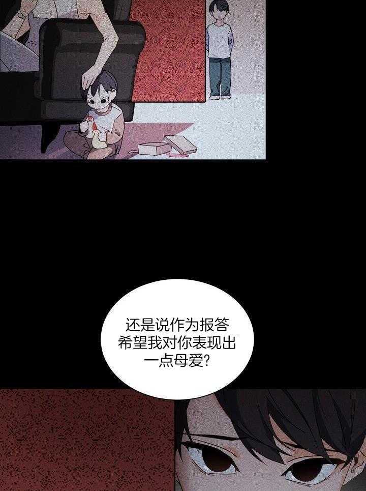 《老板的小宝贝》漫画最新章节第93话免费下拉式在线观看章节第【22】张图片