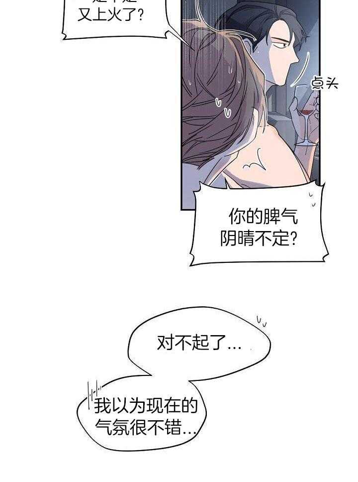 《老板的小宝贝》漫画最新章节第71话免费下拉式在线观看章节第【3】张图片