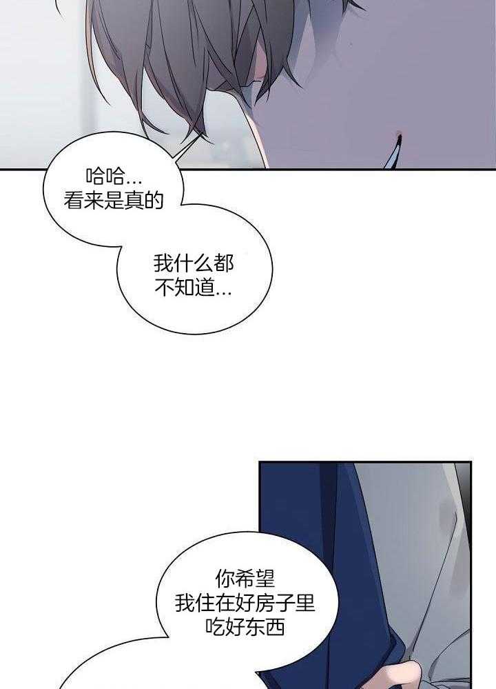 《老板的小宝贝》漫画最新章节第91话免费下拉式在线观看章节第【4】张图片