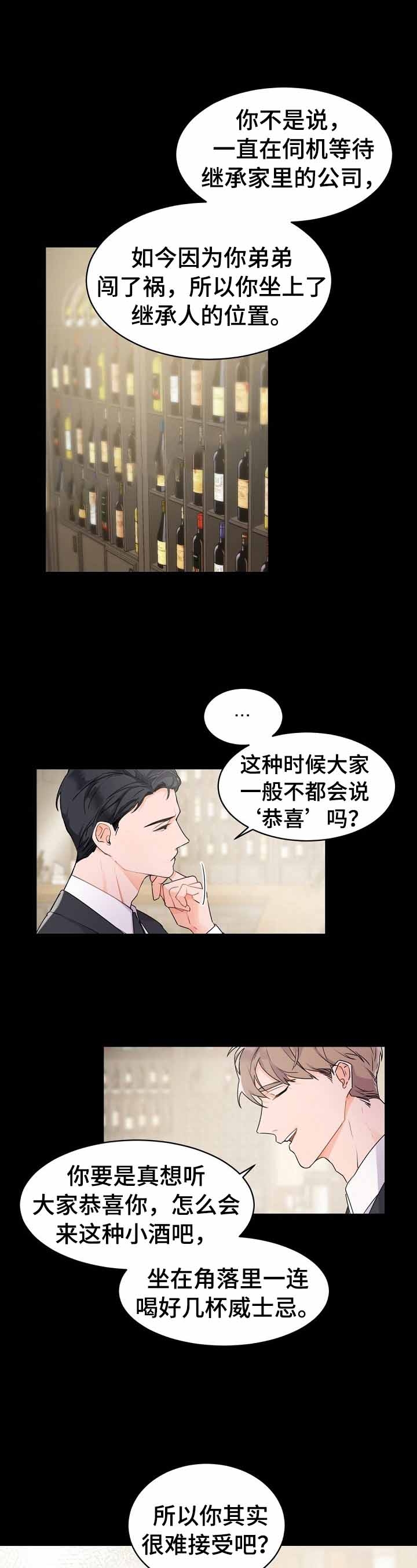 《老板的小宝贝》漫画最新章节第32话免费下拉式在线观看章节第【8】张图片