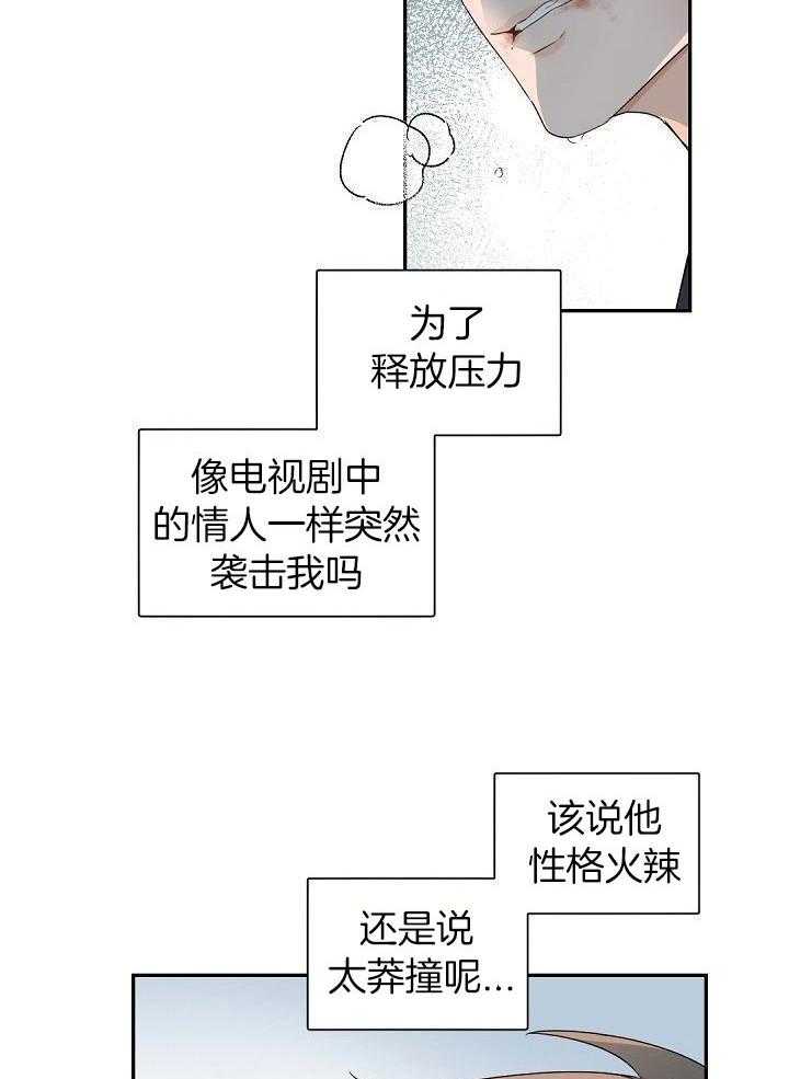 《老板的小宝贝》漫画最新章节第69话免费下拉式在线观看章节第【13】张图片