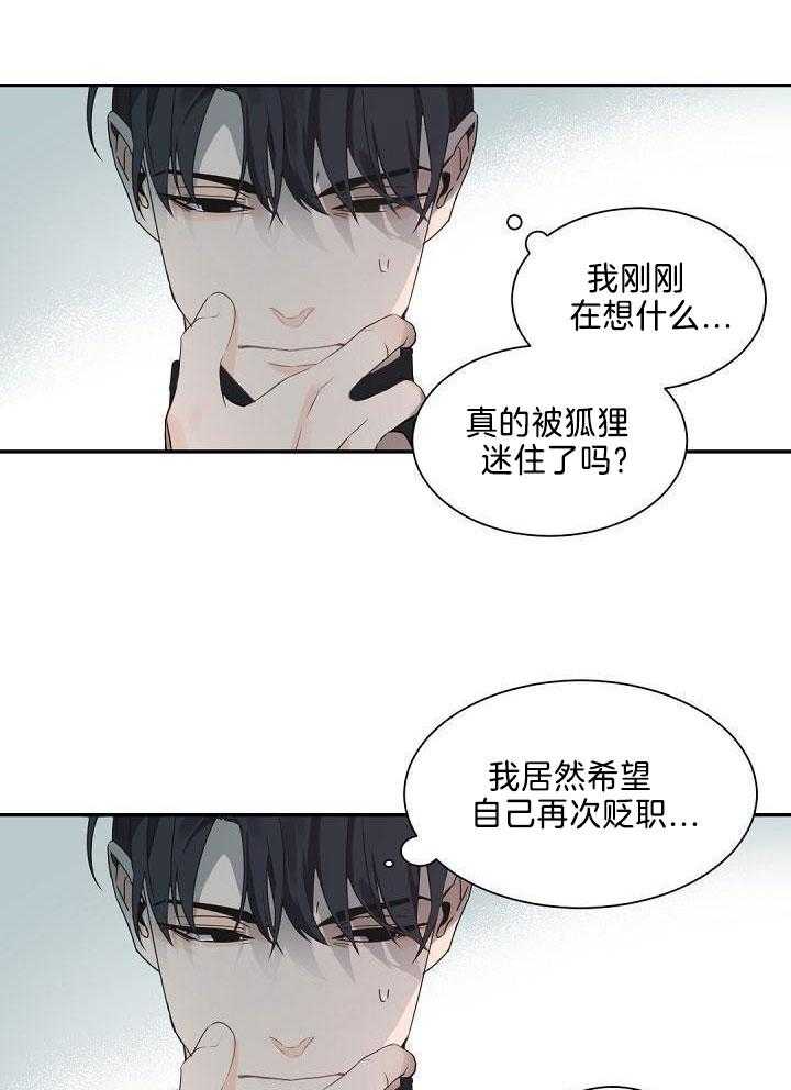 《老板的小宝贝》漫画最新章节第82话免费下拉式在线观看章节第【5】张图片