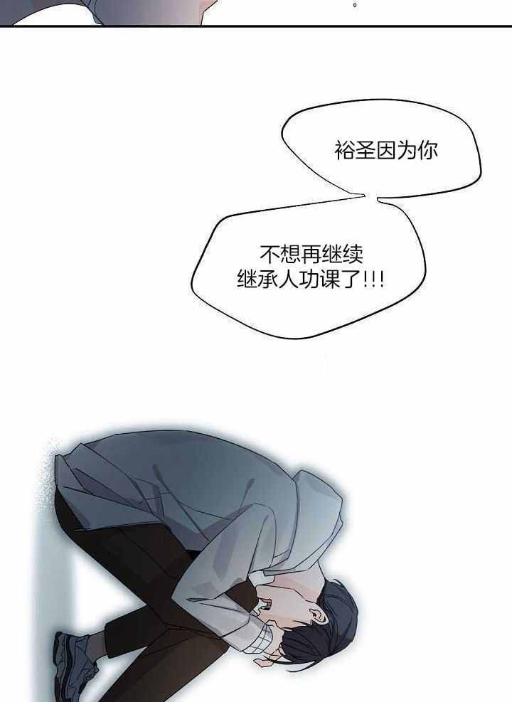 《老板的小宝贝》漫画最新章节第88话免费下拉式在线观看章节第【5】张图片