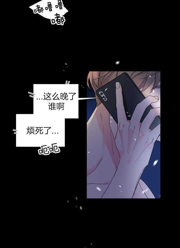 《老板的小宝贝》漫画最新章节第102话免费下拉式在线观看章节第【28】张图片