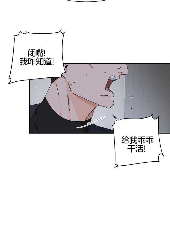 《老板的小宝贝》漫画最新章节第119话免费下拉式在线观看章节第【13】张图片