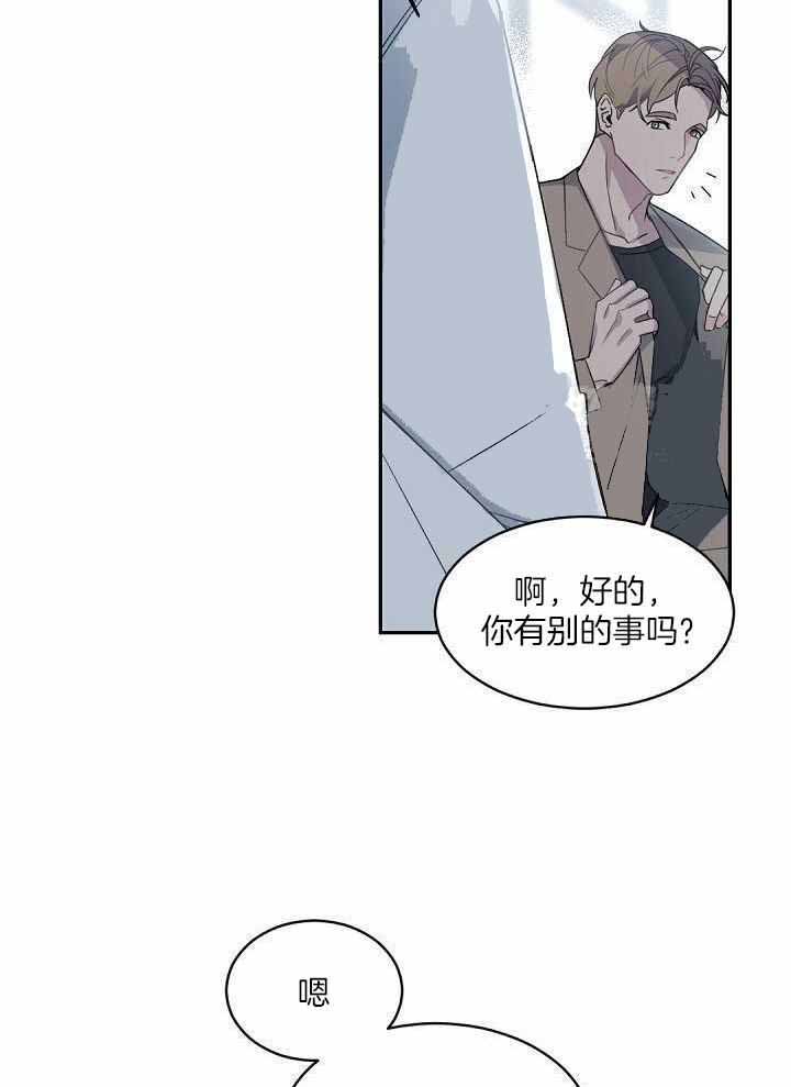 《老板的小宝贝》漫画最新章节第129话免费下拉式在线观看章节第【14】张图片