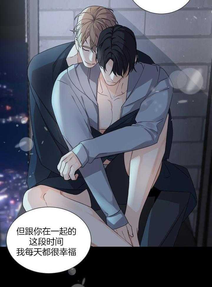 《老板的小宝贝》漫画最新章节第98话免费下拉式在线观看章节第【16】张图片