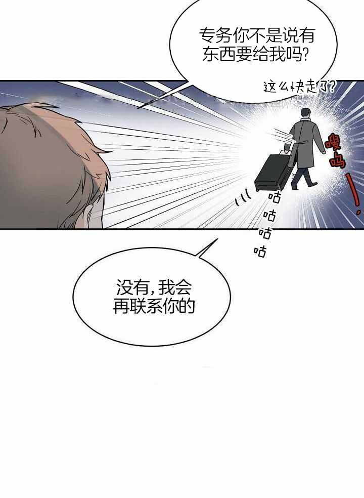 《老板的小宝贝》漫画最新章节第130话免费下拉式在线观看章节第【34】张图片