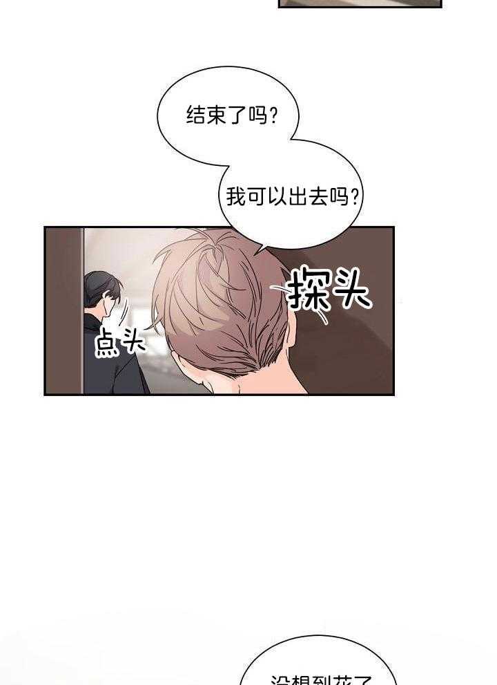 《老板的小宝贝》漫画最新章节第77话免费下拉式在线观看章节第【2】张图片