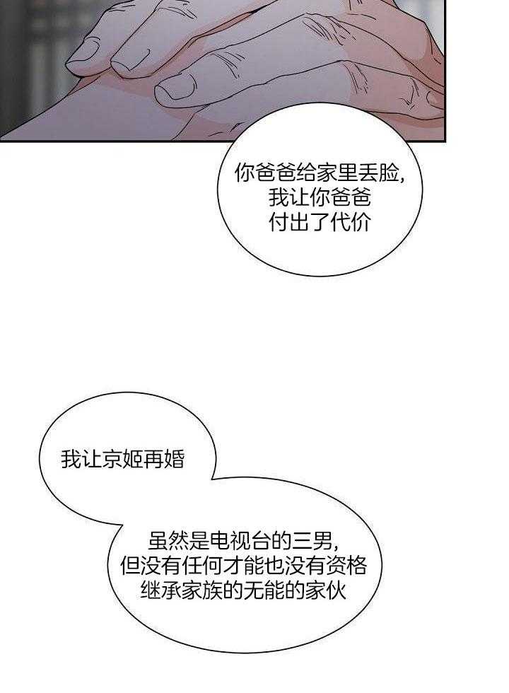 《老板的小宝贝》漫画最新章节第95话免费下拉式在线观看章节第【11】张图片