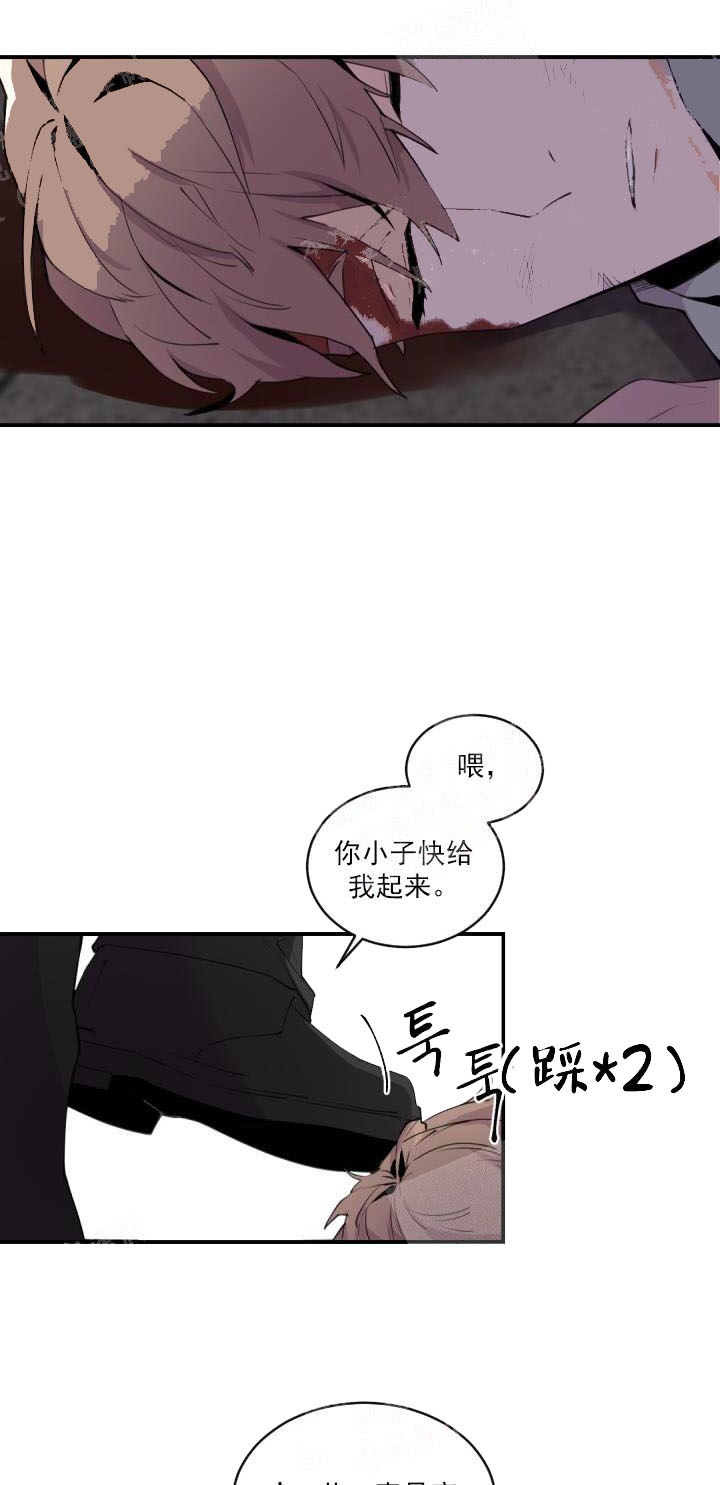 《老板的小宝贝》漫画最新章节第4话免费下拉式在线观看章节第【1】张图片