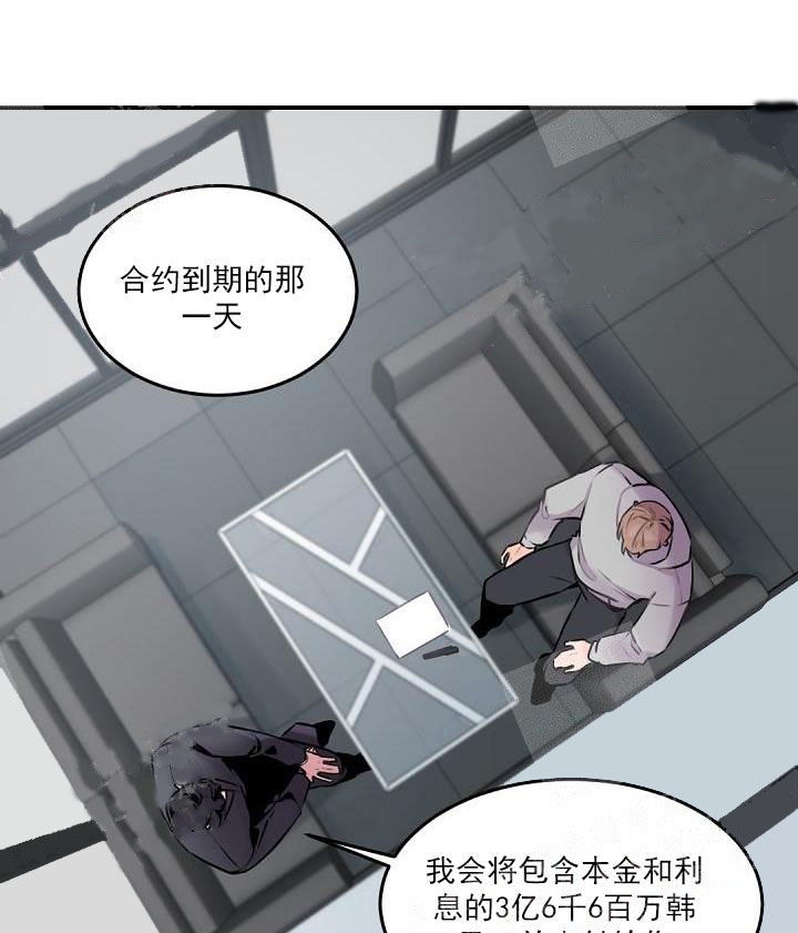 《老板的小宝贝》漫画最新章节第9话免费下拉式在线观看章节第【1】张图片