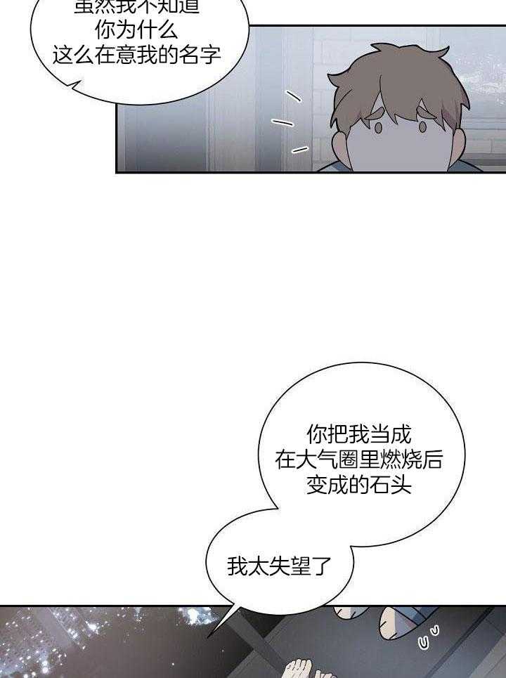 《老板的小宝贝》漫画最新章节第125话免费下拉式在线观看章节第【17】张图片