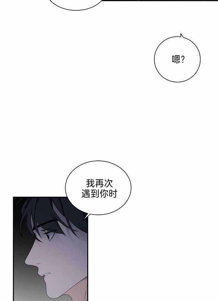 《老板的小宝贝》漫画最新章节第82话免费下拉式在线观看章节第【16】张图片