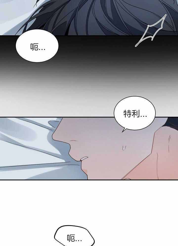 《老板的小宝贝》漫画最新章节第104话免费下拉式在线观看章节第【12】张图片