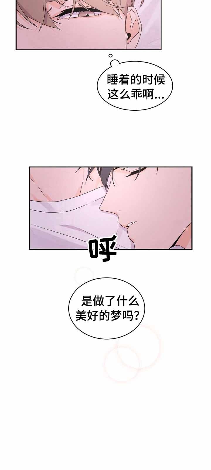 《老板的小宝贝》漫画最新章节第34话免费下拉式在线观看章节第【13】张图片