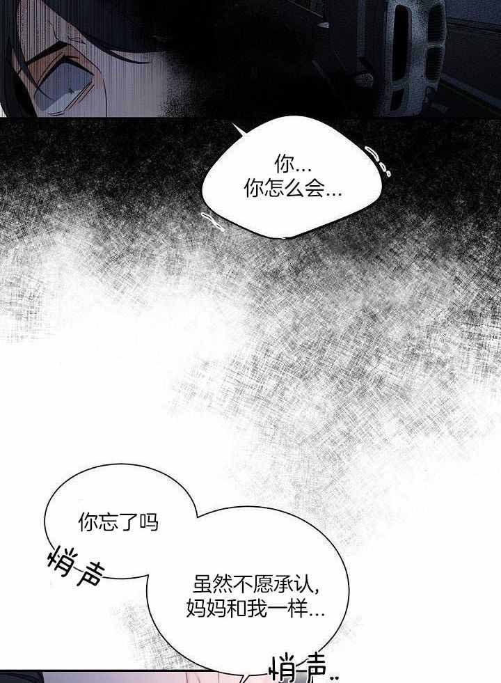 《老板的小宝贝》漫画最新章节第94话免费下拉式在线观看章节第【4】张图片