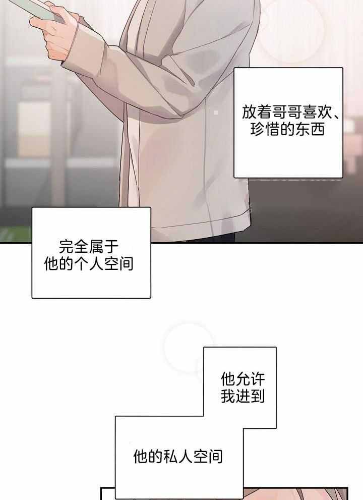 《老板的小宝贝》漫画最新章节第77话免费下拉式在线观看章节第【20】张图片