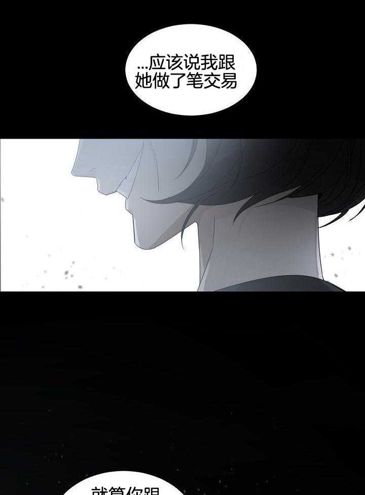 《老板的小宝贝》漫画最新章节第120话免费下拉式在线观看章节第【2】张图片