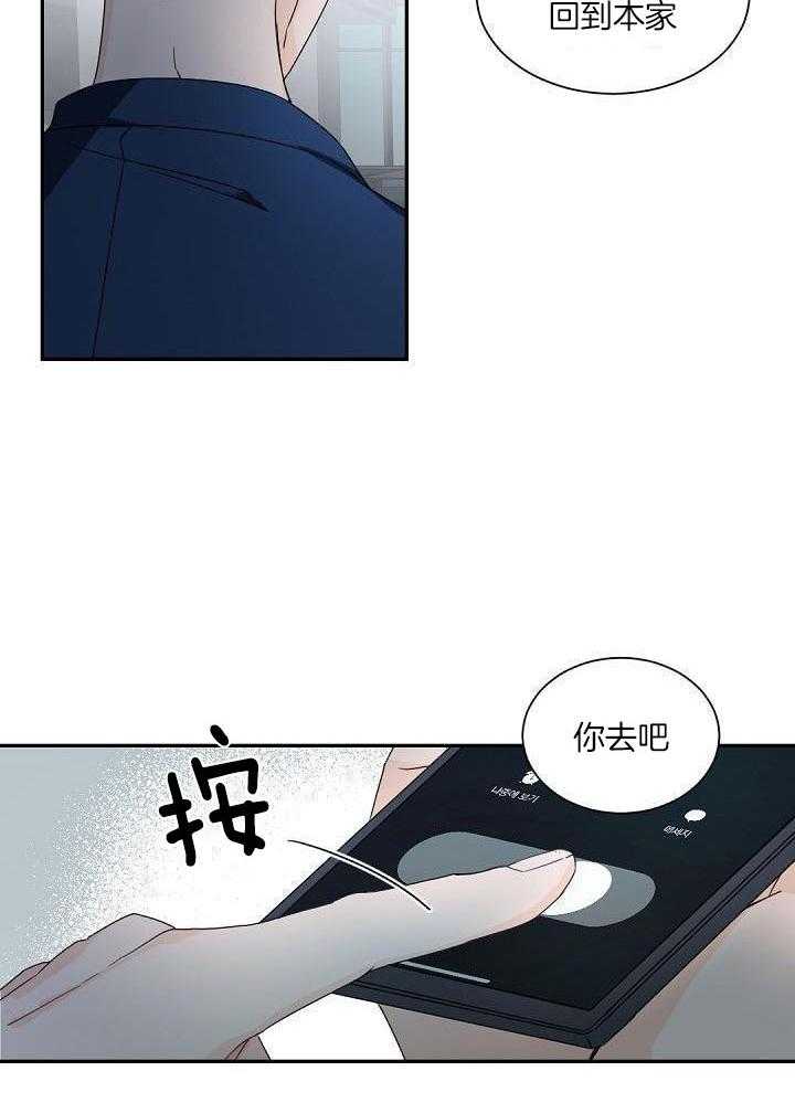 《老板的小宝贝》漫画最新章节第91话免费下拉式在线观看章节第【20】张图片