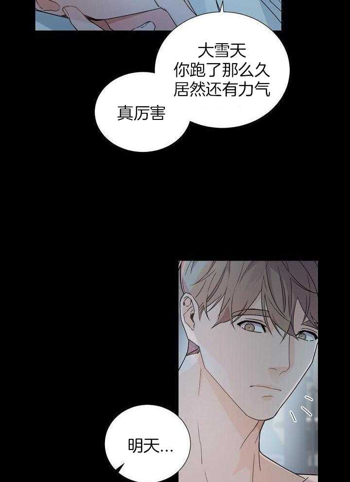 《老板的小宝贝》漫画最新章节第102话免费下拉式在线观看章节第【18】张图片