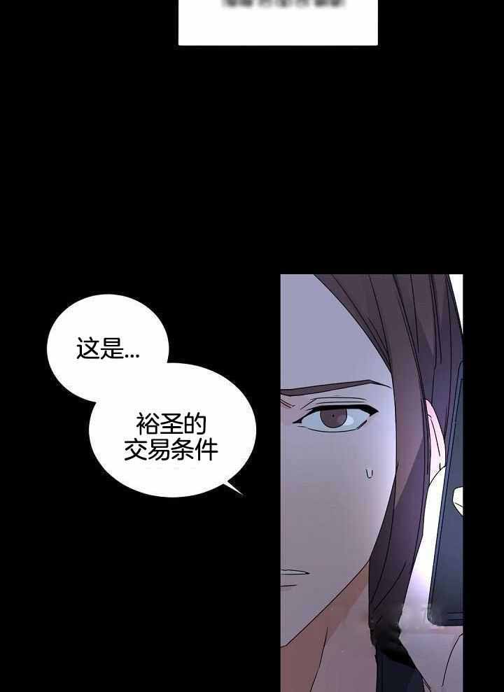 《老板的小宝贝》漫画最新章节第119话免费下拉式在线观看章节第【6】张图片