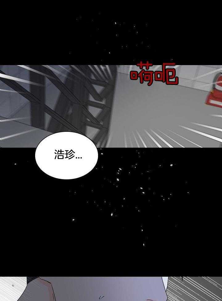 《老板的小宝贝》漫画最新章节第120话免费下拉式在线观看章节第【29】张图片