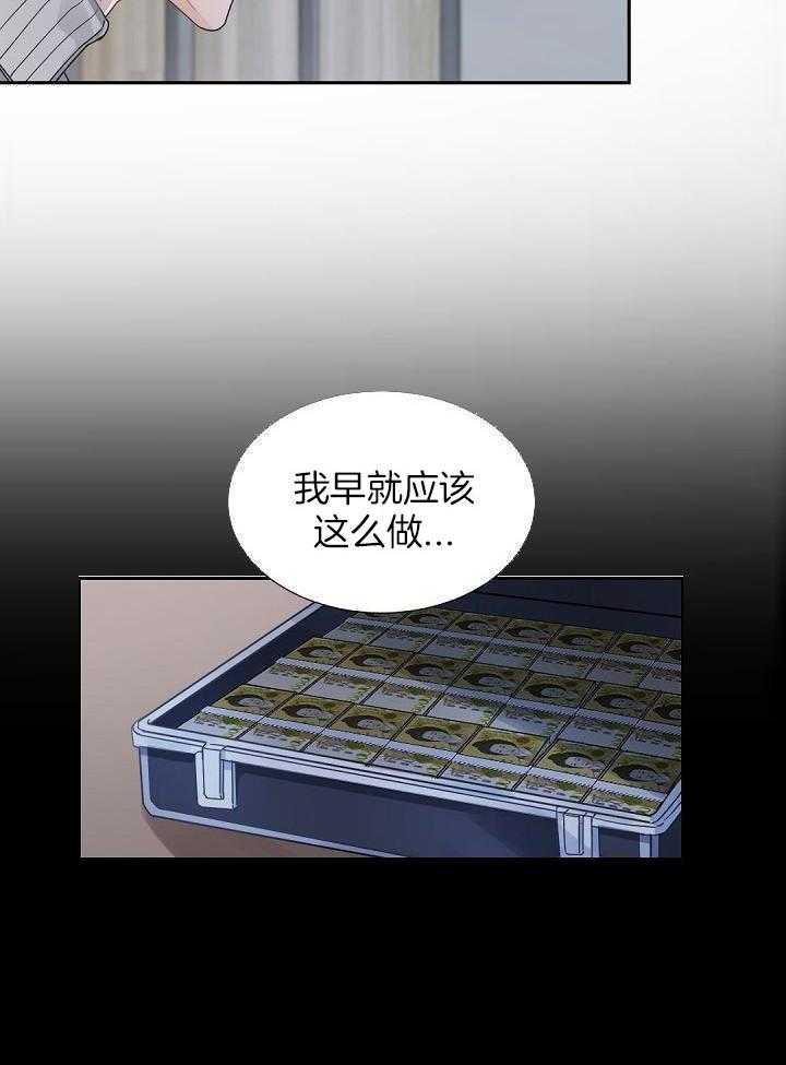 《老板的小宝贝》漫画最新章节第103话免费下拉式在线观看章节第【6】张图片