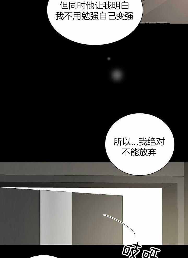 《老板的小宝贝》漫画最新章节第105话免费下拉式在线观看章节第【21】张图片