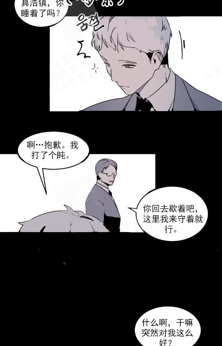 《老板的小宝贝》漫画最新章节第4话免费下拉式在线观看章节第【15】张图片