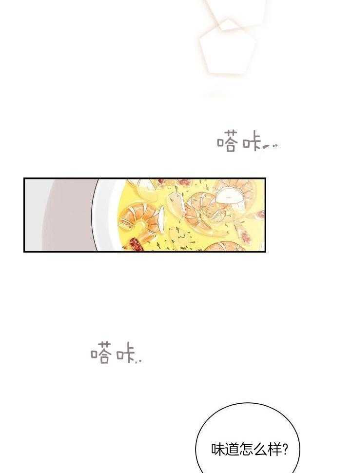 《老板的小宝贝》漫画最新章节第96话免费下拉式在线观看章节第【26】张图片