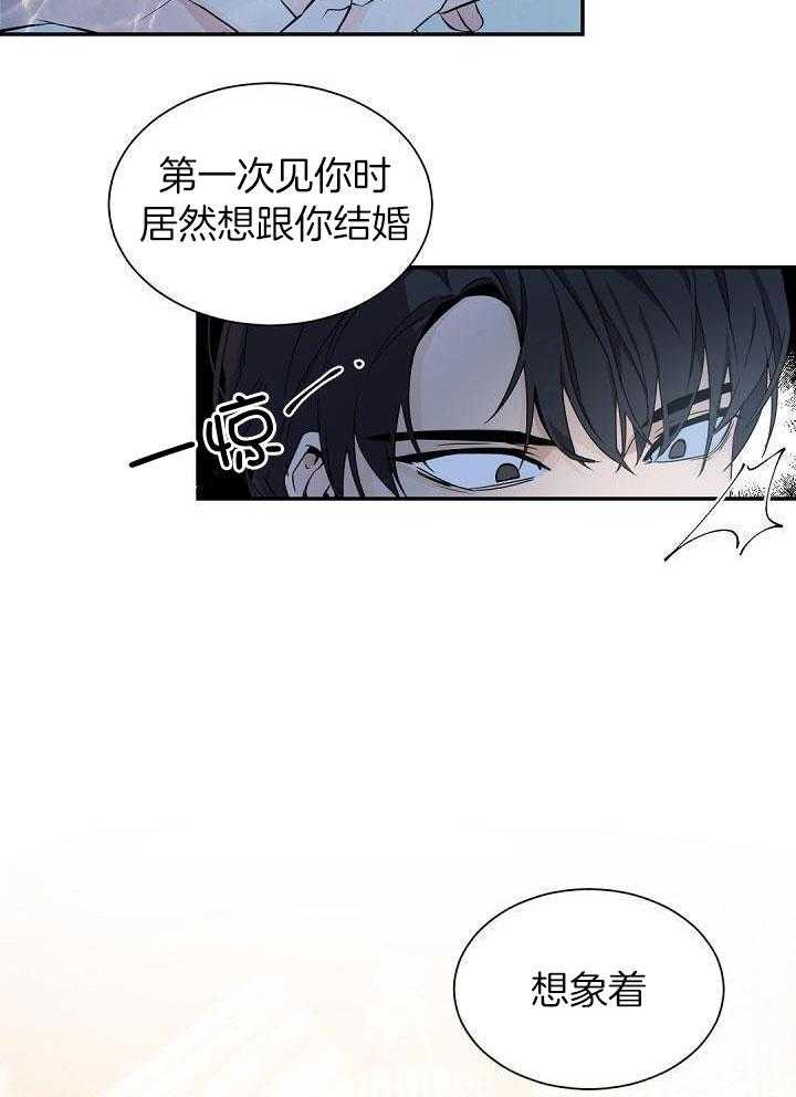 《老板的小宝贝》漫画最新章节第72话免费下拉式在线观看章节第【12】张图片