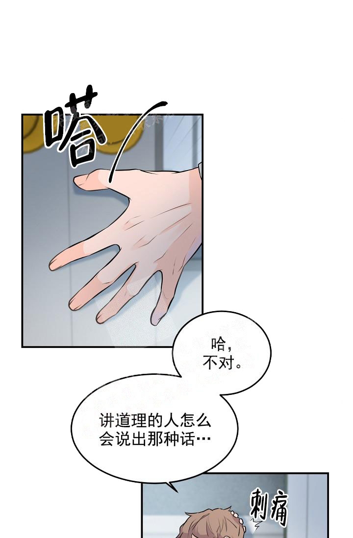 《老板的小宝贝》漫画最新章节第10话免费下拉式在线观看章节第【4】张图片